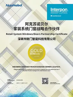 Interpon partnership certificate