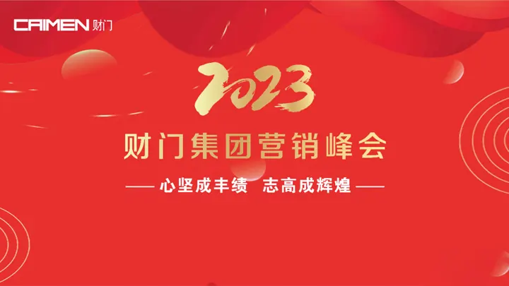 Marketing summit